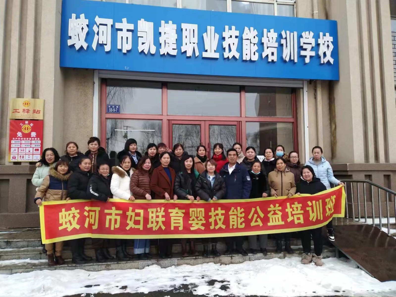 蛟河市妇联开展育婴技能公益培训班